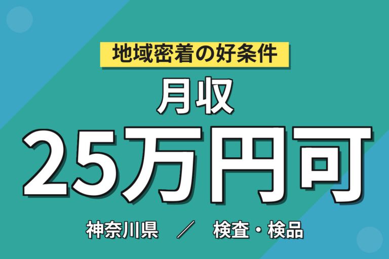 寮費無料×時給1400円×月の半分休み！インスタントカメラフィルムの製造・検査・梱包スタッフ／月収30万円可