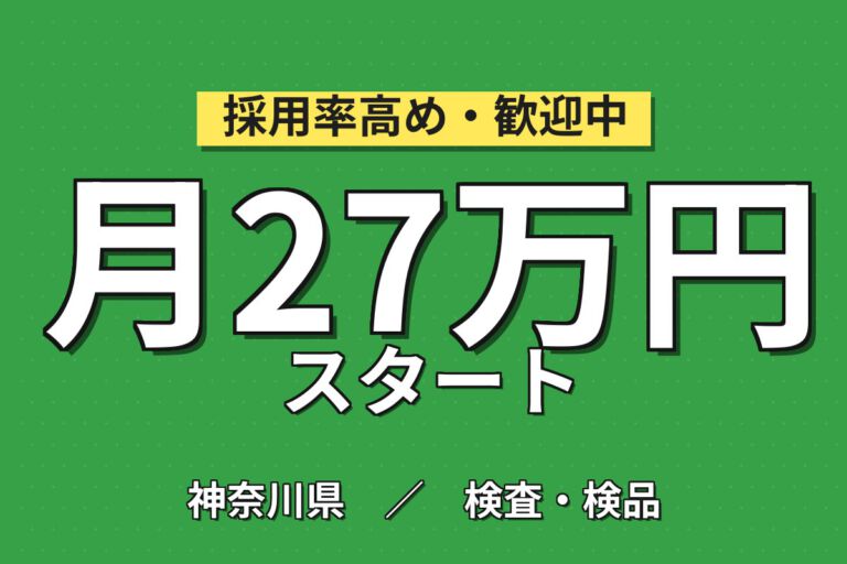 寮費無料×時給1400円×月の半分休み×2交替！コレーター機械操作・検査・運搬スタッフ／月収27万円可
