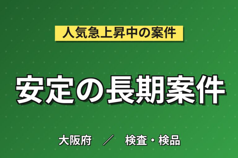 寮費半額補助×月給20.8万×正社員×3交替×無料送迎！フィルム製造の機械OP・検査・梱包／月収23万円可