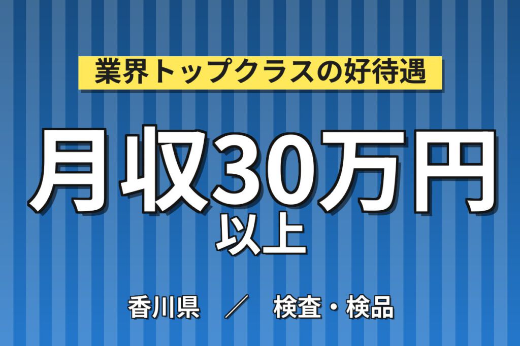 寮費無料×生産協力金10万円×生活支援金5万円！小型LED製品の製造OP・検査スタッフ／月収28万円可・2交替