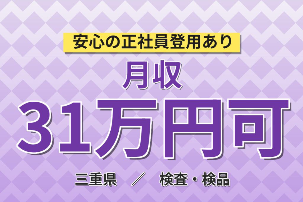 寮費半額補助×無料送迎×時給1500円！スマホ基盤の製造機械OPスタッフ／月収30万円可・2交替×無期正社員