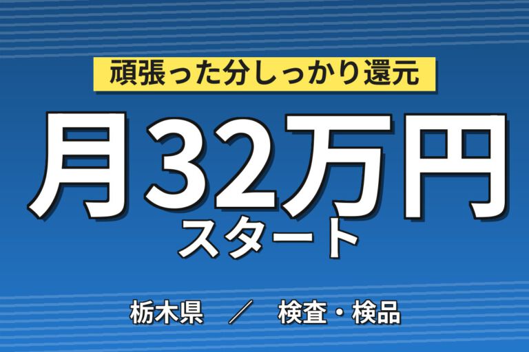 寮費無料×時給1600円×食堂1食280円！光ファイバの製造・検査スタッフ／月収31万円可・2交替
