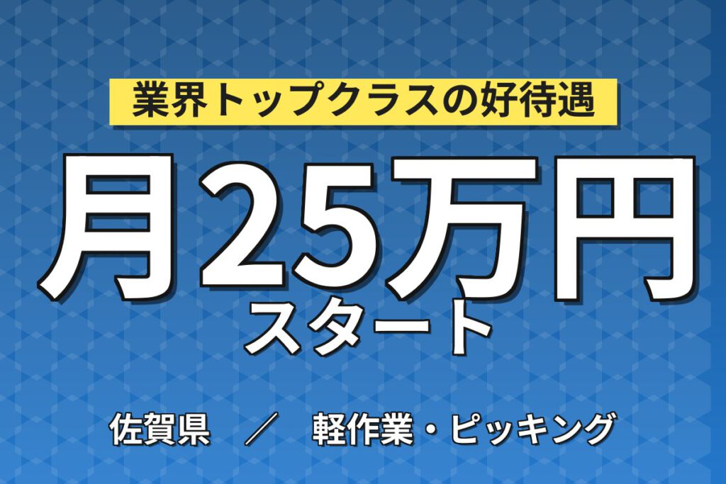 時給1300円×シフト×リーチリフト資格！乳製品のフォークリフト入出庫／月収25万円可・大手物流