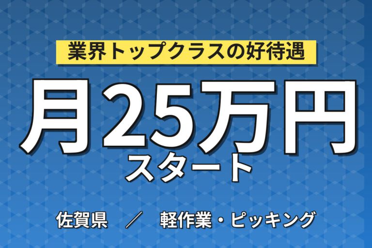 時給1300円×シフト×リーチリフト資格！乳製品のフォークリフト入出庫／月収25万円可・大手物流