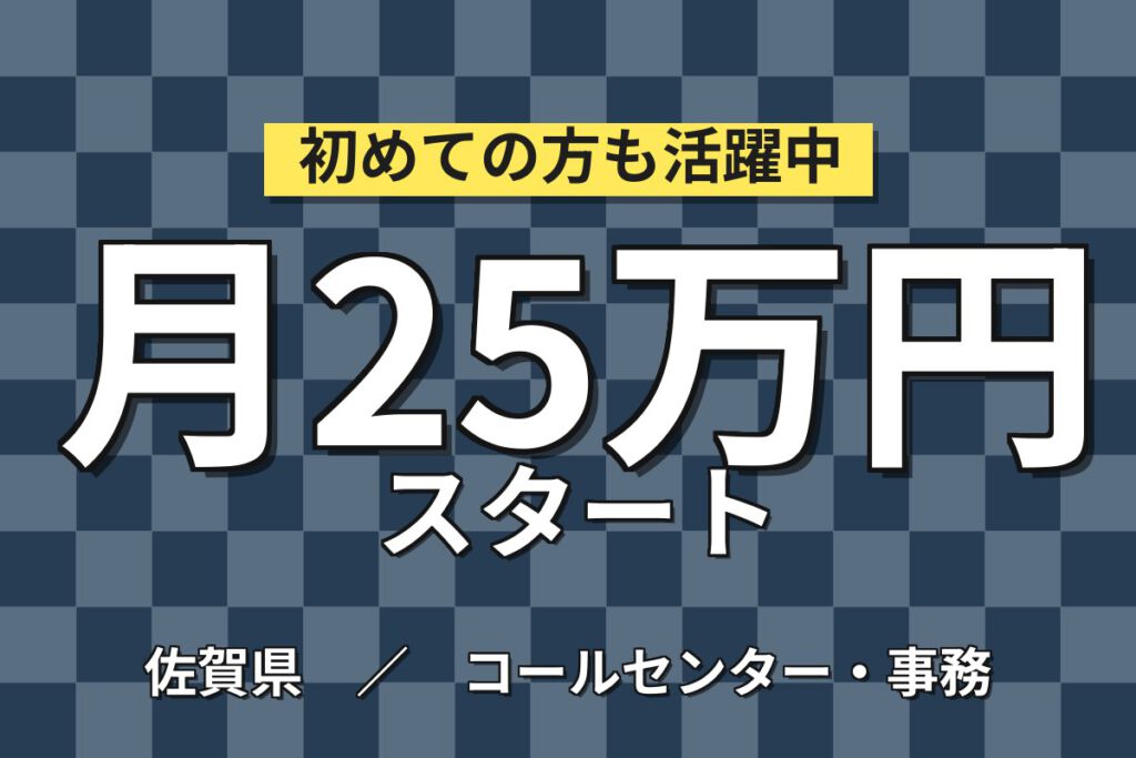 時給1250円×シフト×伝票入力×フォーク資格取得サポート！物流倉庫の入出庫業務／月収27万円可