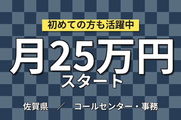 時給1250円×シフト×伝票入力×フォーク資格取得サポート！物流倉庫の入出庫業務／月収27万円可