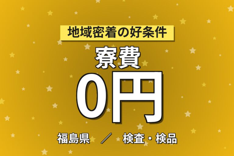 寮費無料×時給1370円×3交替×温暖な気候！カーナビタッチパネルの製造OP・組立スタッフ／月収20万円可