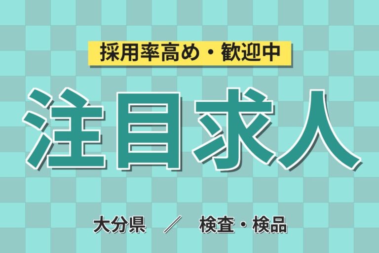 時給1200円×2交替×シフト休×大手半導体！半導体ウェーハ測定検査オペレーター／月収24万円可