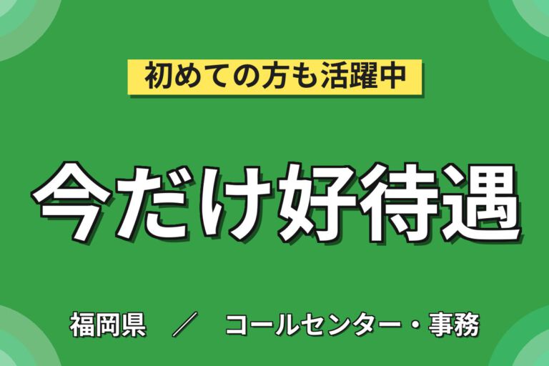 寮費5万まで補助×時給1200円×2交替×4勤2休×PC入力！包装フィルムの段ボール梱包／月収25万円可