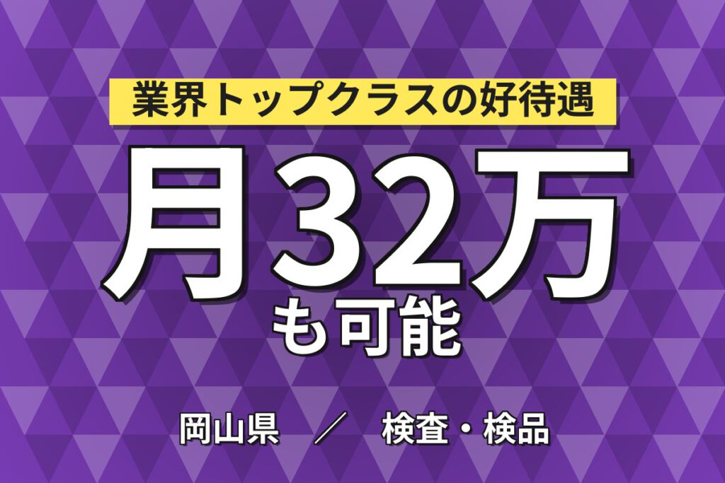 月給23.5万×正社員×2交替×土日休み×皆勤ボーナス！自動車のプレス・塗装・組立スタッフ／月収33万円可