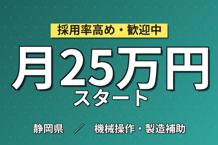 日勤×土日祝休み×時給1350円！管楽器の組立・マシンOPによる研磨スタッフ／月収27万円可・大手楽器メーカー