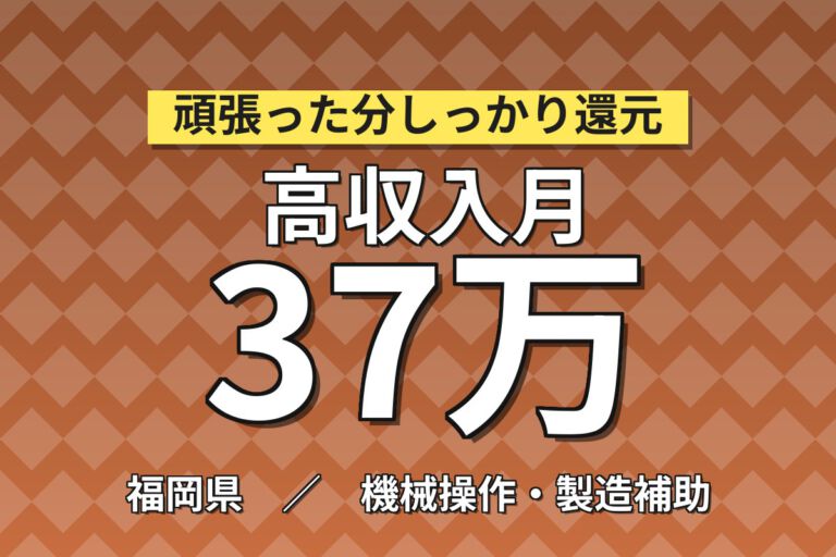 寮費無料×時給1700円×定着奨励金50万円×家族寮可！自動車エンジン製造スタッフ／月収37万円可・2交替