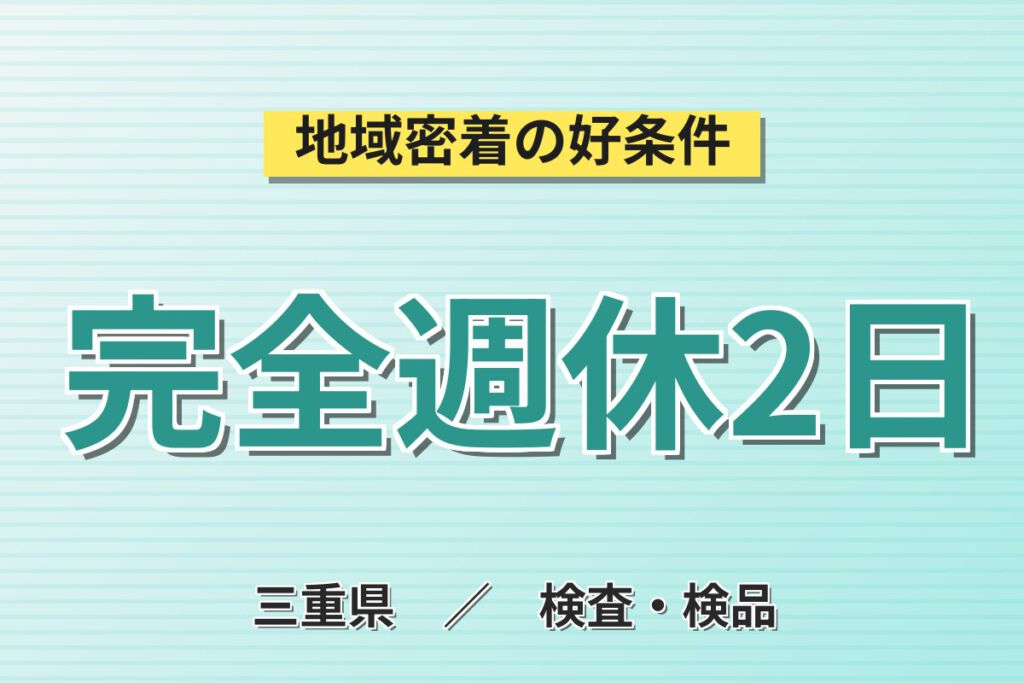 時給1250円×2交替×土日休み×時給アップ制度！自動車部品の組立・組付・検査・運搬スタッフ／月収27万円可