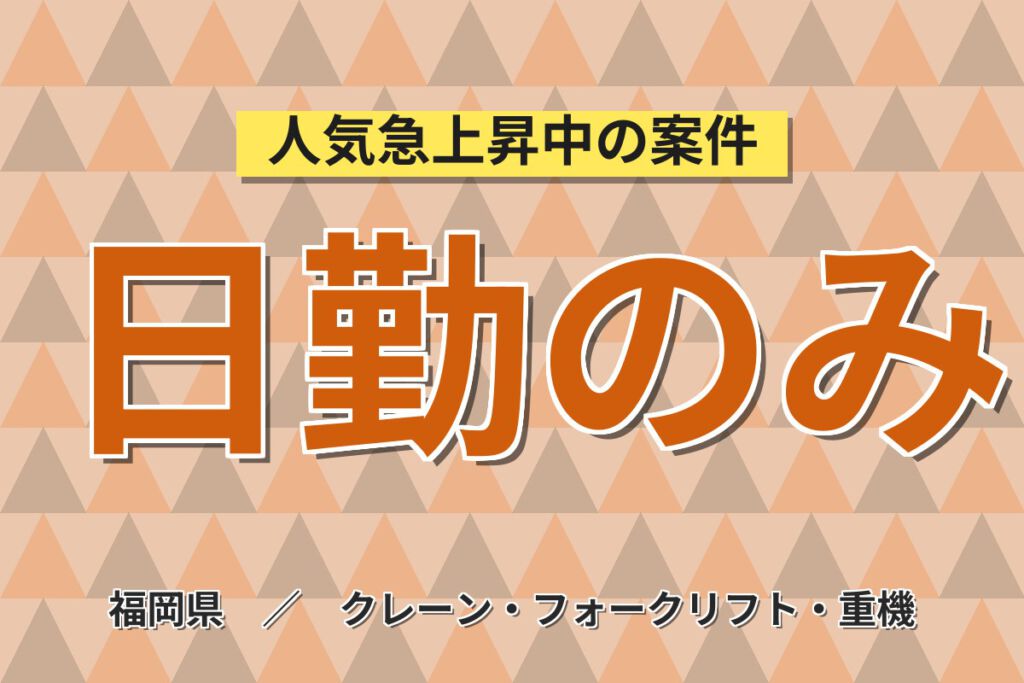 日勤×資格取得無料！化学プラントでの原料受入・充填・梱包・出荷スタッフ／月収24万円可・大手化学メーカー