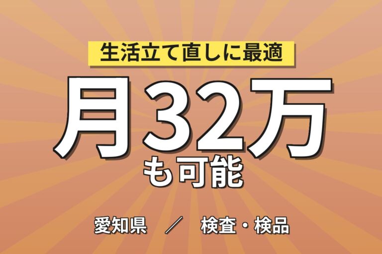 個室寮無料×送迎×月給24.5万円×2交替！自動車・エンジンの製造／月収32万円可・愛知碧南・男性活躍