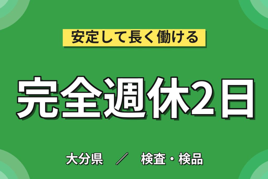 3交替×時給1200円×土日休み×時給UP！自動車室内灯の組立・配線プラグ・テストスタッフ／月収28万円可
