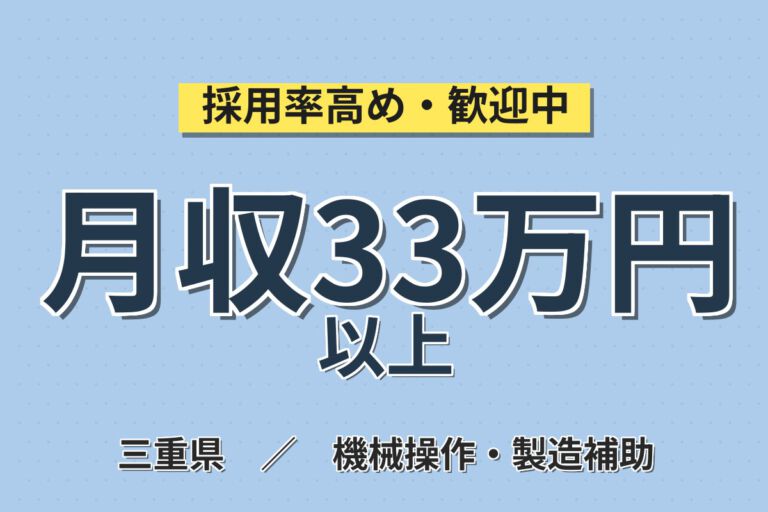 寮費半額補助×無期正社員×研修1ヶ月！半導体製造装置のメンテナンススタッフ／月収30万円可・2交替