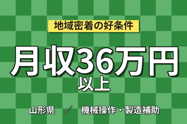 寮費無料×時給1500円×無料送迎！コネクター加工機マシンOPスタッフ／月収36万円可・2交替