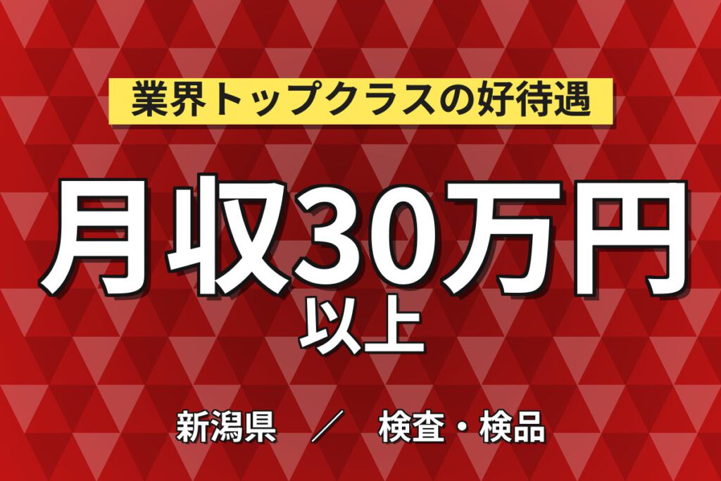 入社祝金5万円×寮費無料！電子部品製造の機械OP・検査スタッフ／月収27万円可・2交替・無期正社員