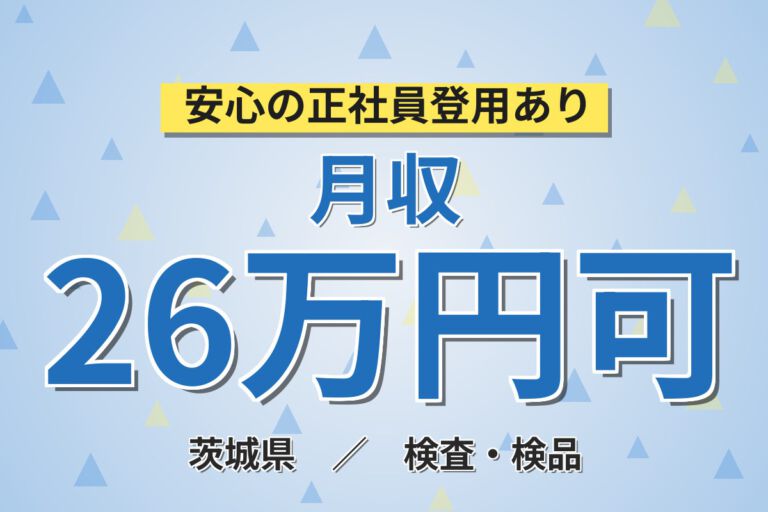 寮費無料×更新手当5万円！産業用ロボットの組立・検査スタッフ／月収24万円可・日勤×土日祝休み