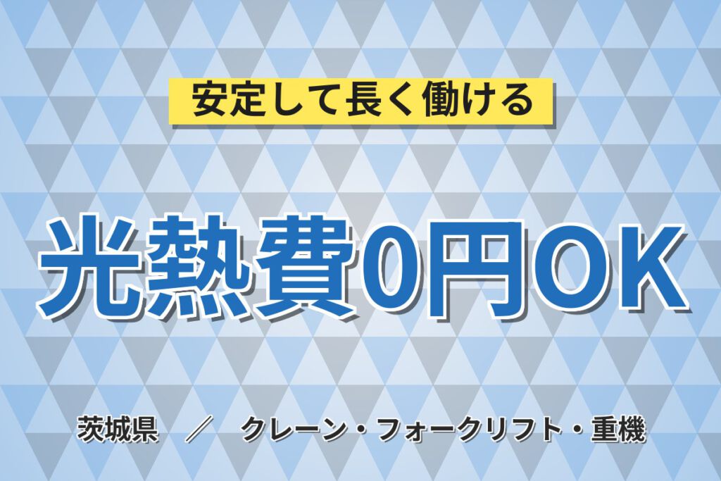 寮費無料×資格手当×更新手当5万円！ロボット装置の組立・配線スタッフ／月収24万円可・日勤・有資格者