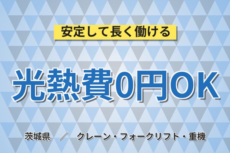 寮費無料×資格手当×更新手当5万円！ロボット装置の組立・配線スタッフ／月収24万円可・日勤・有資格者