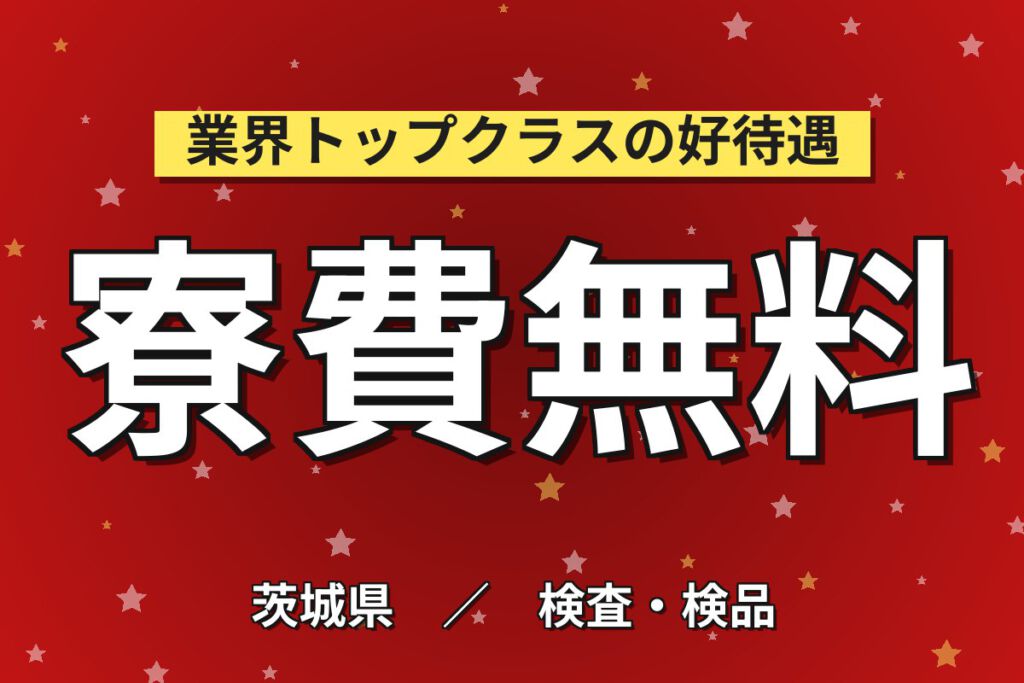 寮費無料×更新手当5万円！工作機械・設備の組立・組付スタッフ／月収24万円可・2交替×土日祝休み