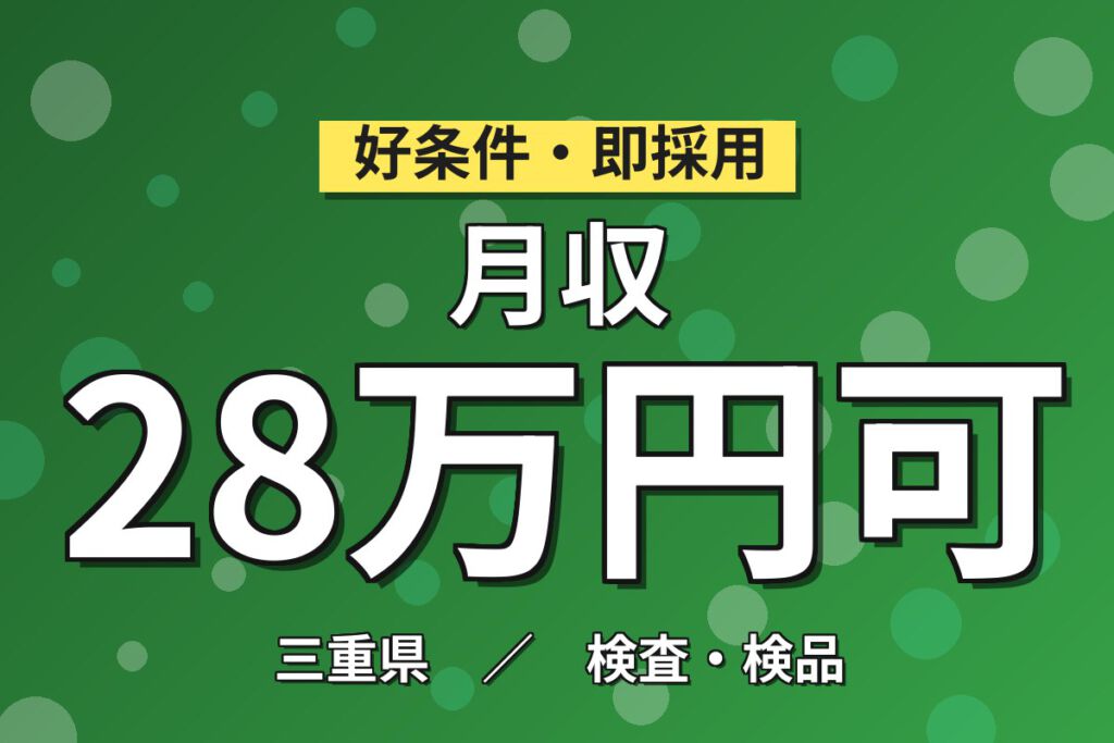 寮費無料×無期正社員×時給1400円！自動車部品の組立・検査・物流スタッフ／月収29万円可・2交替