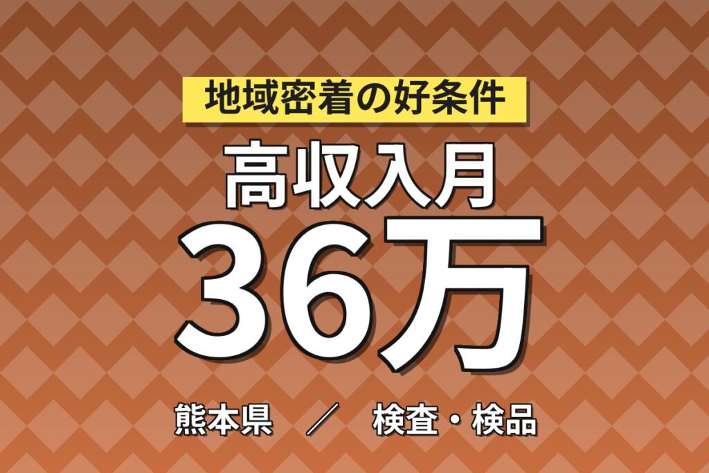 寮費無料×時給1600円×食券無料×無期正社員！2輪車製造の組立・塗装・検査スタッフ／月収36万円可・土日休み