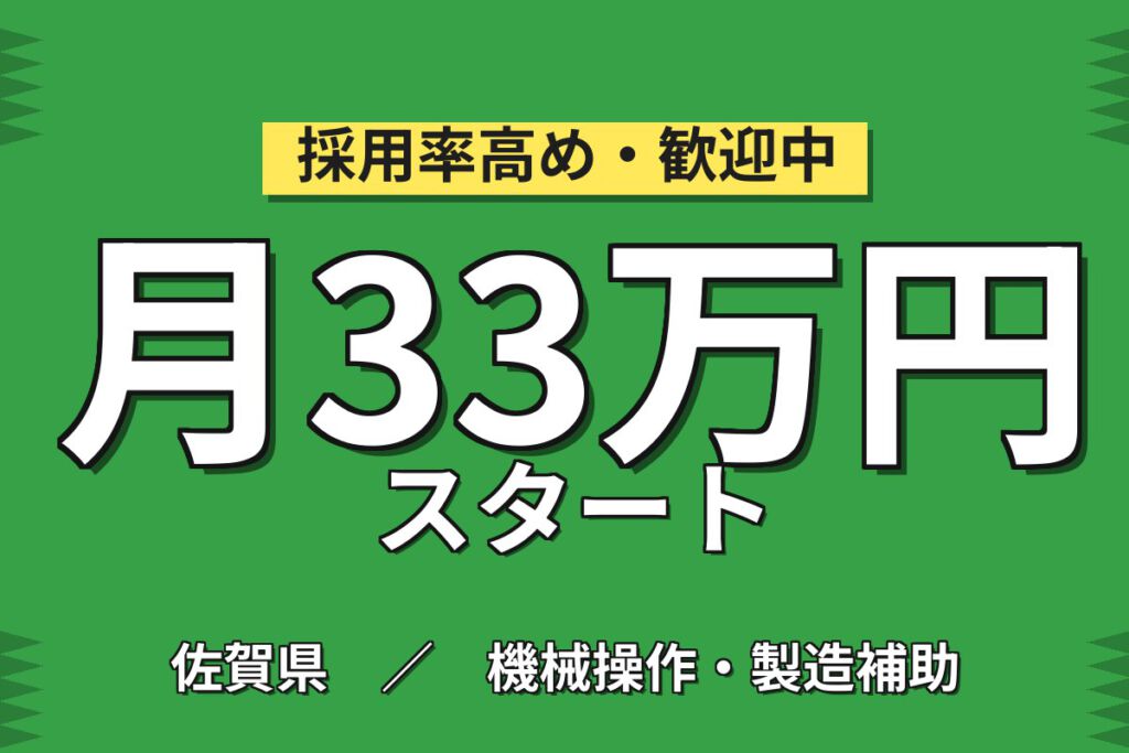 寮費＋水光熱費まで無料×月給制！半導体ウエハーの製造オペレーター／月収30万円可・3交替