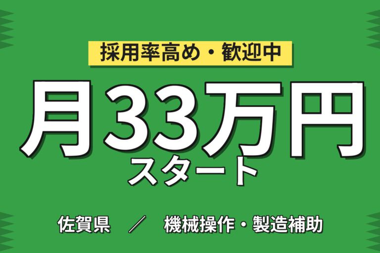 寮費＋水光熱費まで無料×月給制！半導体ウエハーの製造オペレーター／月収30万円可・3交替