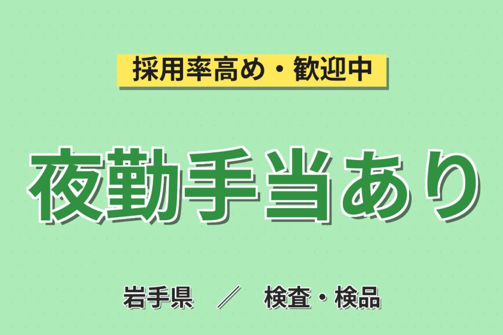 寮費無料×夜勤専属！手のひらサイズ部品の組立・検査・梱包スタッフ／月収30万円可・大手機械メーカー