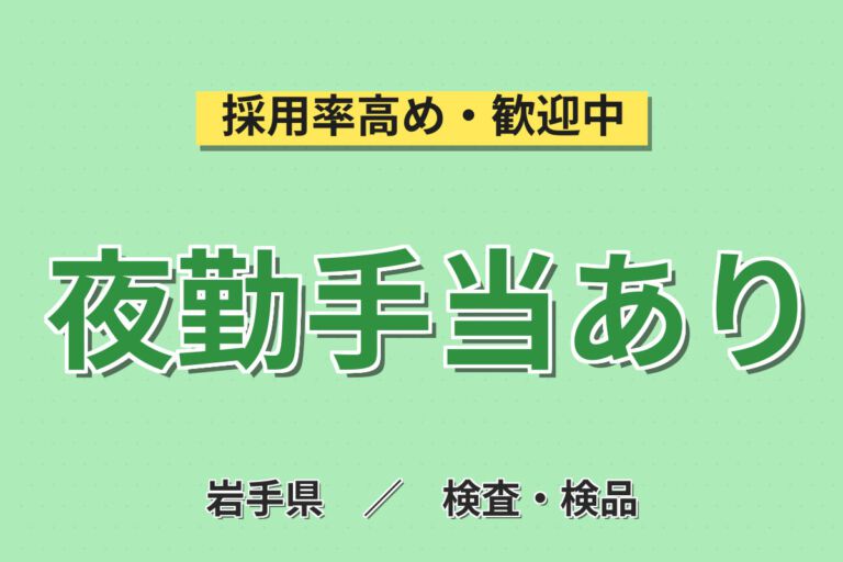寮費無料×夜勤専属！手のひらサイズ部品の組立・検査・梱包スタッフ／月収30万円可・大手機械メーカー