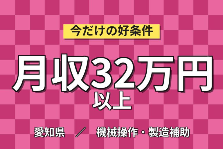 時給1500円×チーム作業！エアバックモジュールの組立スタッフ／月収32万円可・2交替×土日休み・送迎あり
