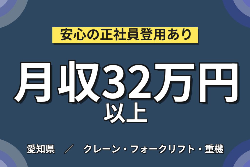 時給1500円×冷暖房完備×送迎あり！自動車部品の物流フォークスタッフ／月収32万円可・2交替×土日休み