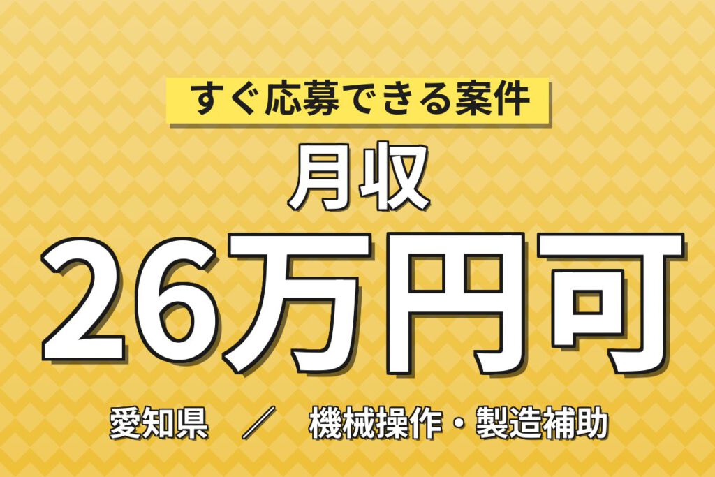 時給1270円×クレーン取得支援！プラスチックフィルム製造のFE作業／月収26万円可・2交替・送迎あり