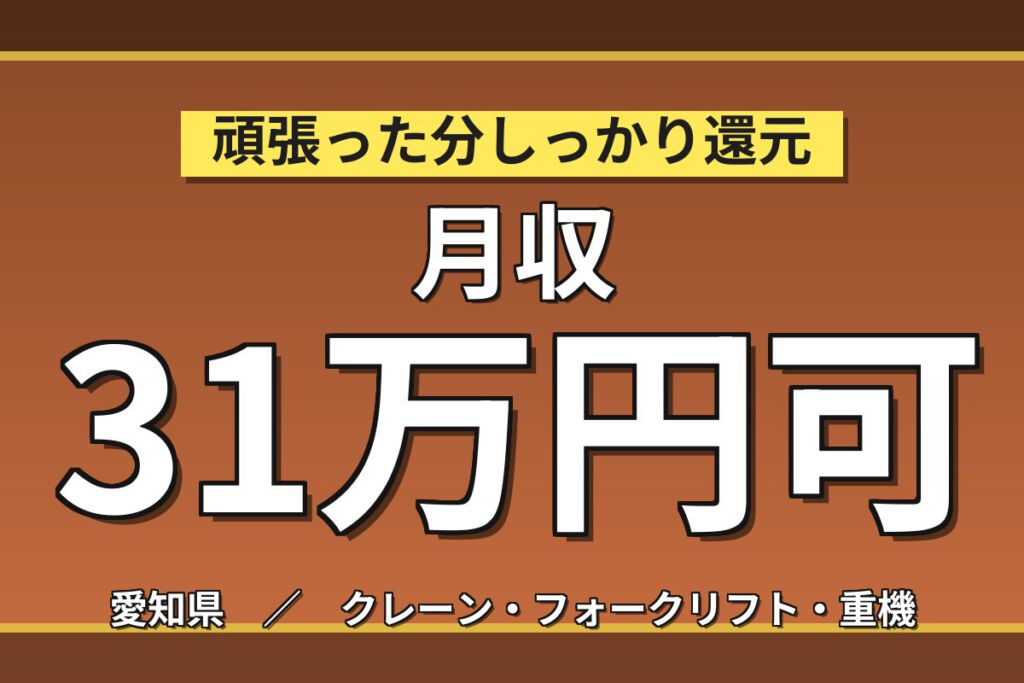 時給1350円×資格取得会社負担！アルミ溶湯製造の運搬スタッフ／月収31万円可・2交替×4勤2休