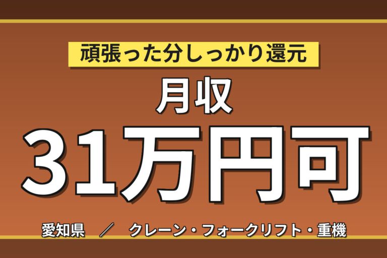 時給1350円×資格取得会社負担！アルミ溶湯製造の運搬スタッフ／月収31万円可・2交替×4勤2休