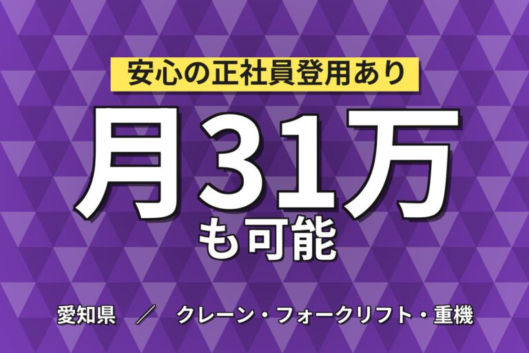 時給1350円×空調服貸与！アルミ溶湯の製造・運搬スタッフ／月収31万円可・2交替×4勤2休・寮あり