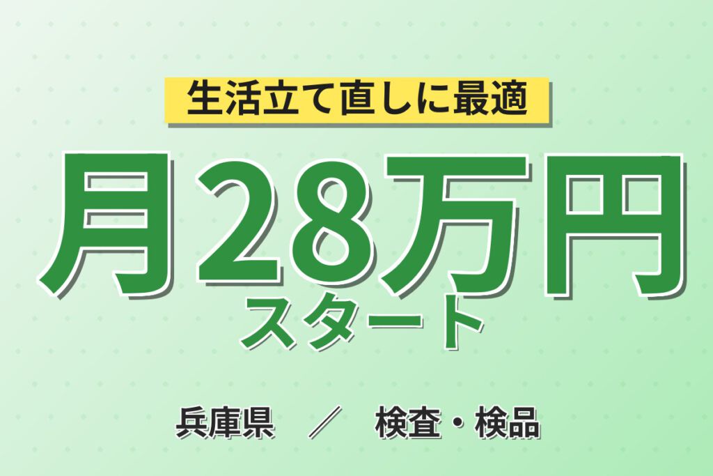 時給プレミアム実質1600円×大手バイクメーカー！バイク部品の機械加工・検査／2交替・月収33万円可