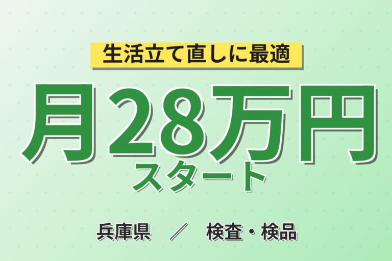 時給プレミアム実質1600円×大手バイクメーカー！バイク部品の機械加工・検査／2交替・月収33万円可
