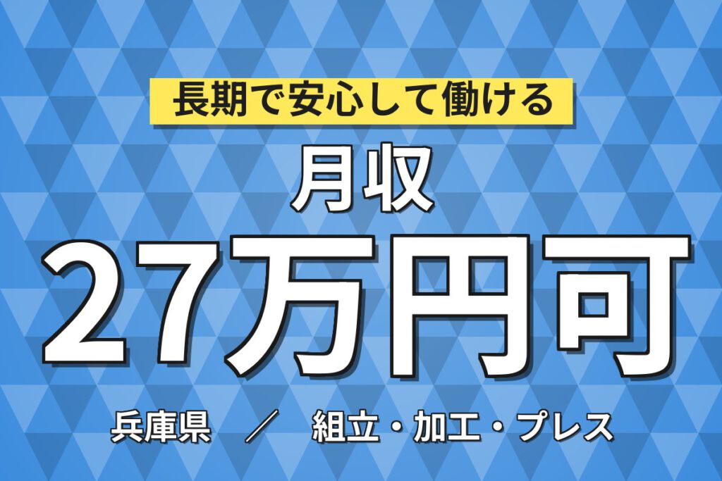 時給プレミアム実質1600円×日勤土日休み！バイク・エンジンのライン組立・塗装／月収33万円可・大手