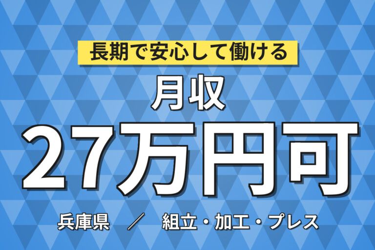 時給プレミアム実質1600円×日勤土日休み！バイク・エンジンのライン組立・塗装／月収33万円可・大手