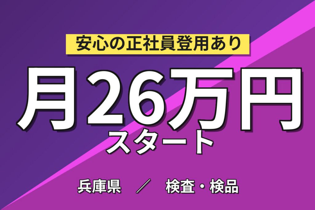 時給プレミア1600円×バイク車体/部品塗装×組立×大手バイク！日勤土日祝・月収33万・明石