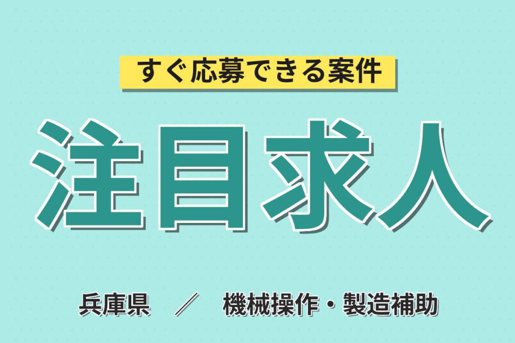 社割30%OFF×報奨金あり×夕勤専属！業務用チーズの釜溶融・ブロック裁断補助／時給1300円・月収21万円可