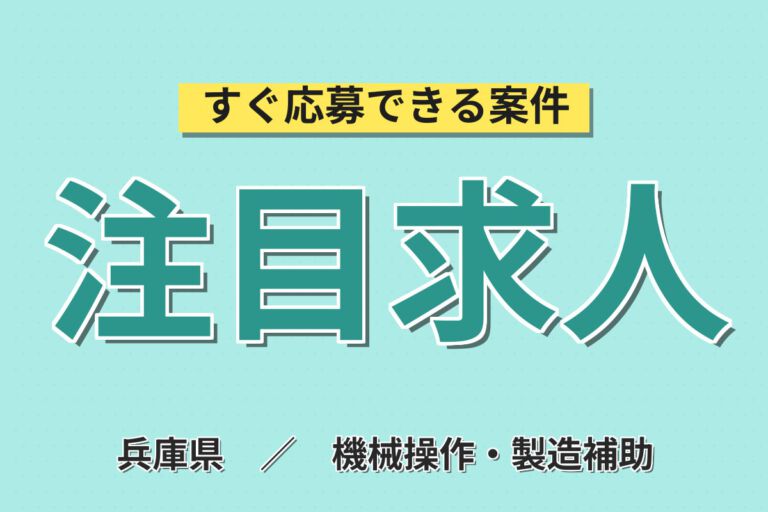 社割30%OFF×報奨金あり×夕勤専属！業務用チーズの釜溶融・ブロック裁断補助／時給1300円・月収21万円可