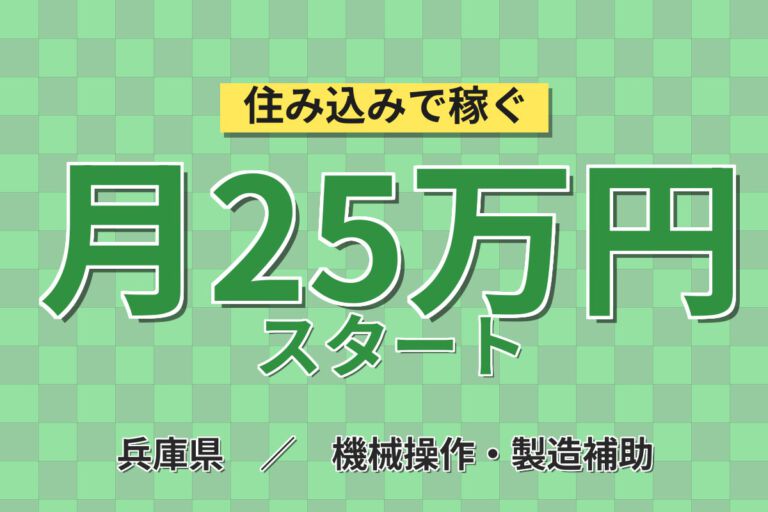 夜勤専属で深夜手当73h×社割30%OFF！業務用チーズの釜溶融・ブロック裁断／時給1300円・月収23万円可