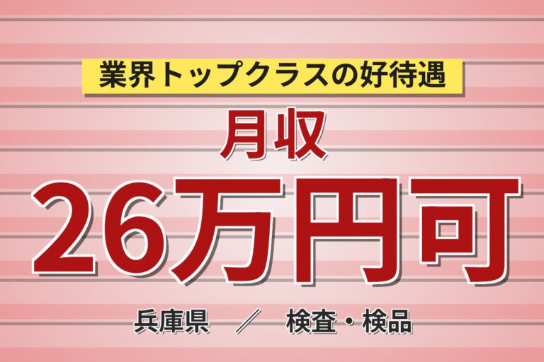 時給プレミアム実質1600円×航空宇宙業界！ヘリ・潜水艦部品の3次元検査／日勤土日・月収31万円可