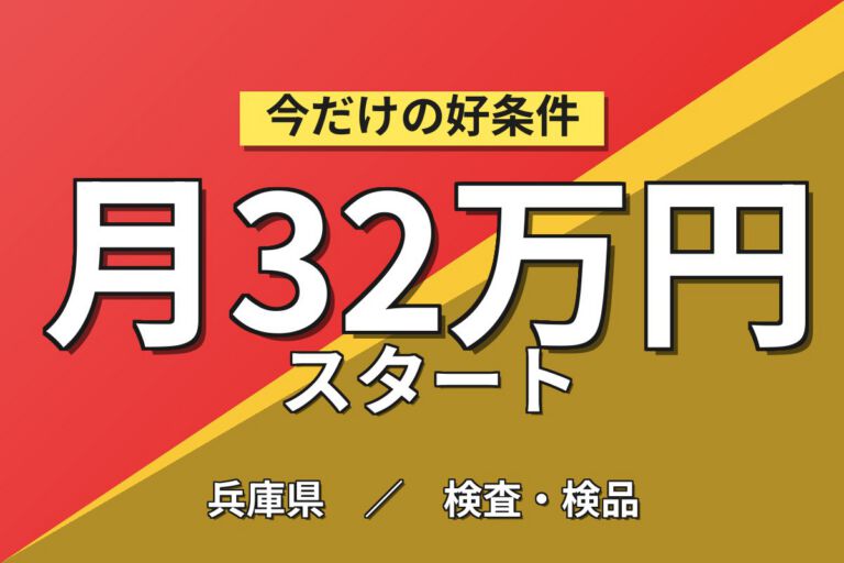 油圧ショベル部品加工/検査/ピッキング(手作業)×大手建機！日勤土日祝・月収32万・神戸西区
