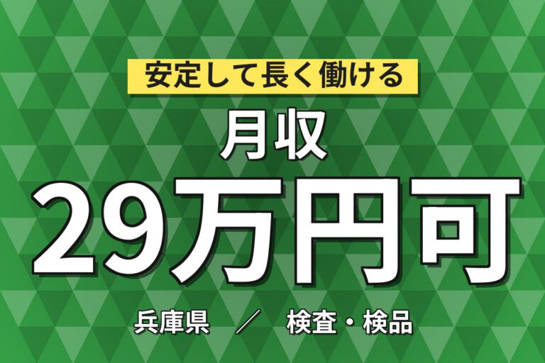 日勤専属×製造社員×賞与年2回×大手建機！油圧ショベル部品の加工・検査／月収25万円可・神戸市西区